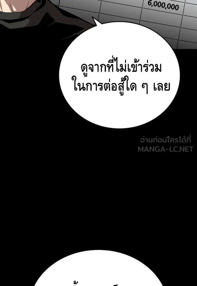 King Game ตอนที่ 37 ปล่อยโอกาสหลุดมือได้ไงวะ รูปที่ 111