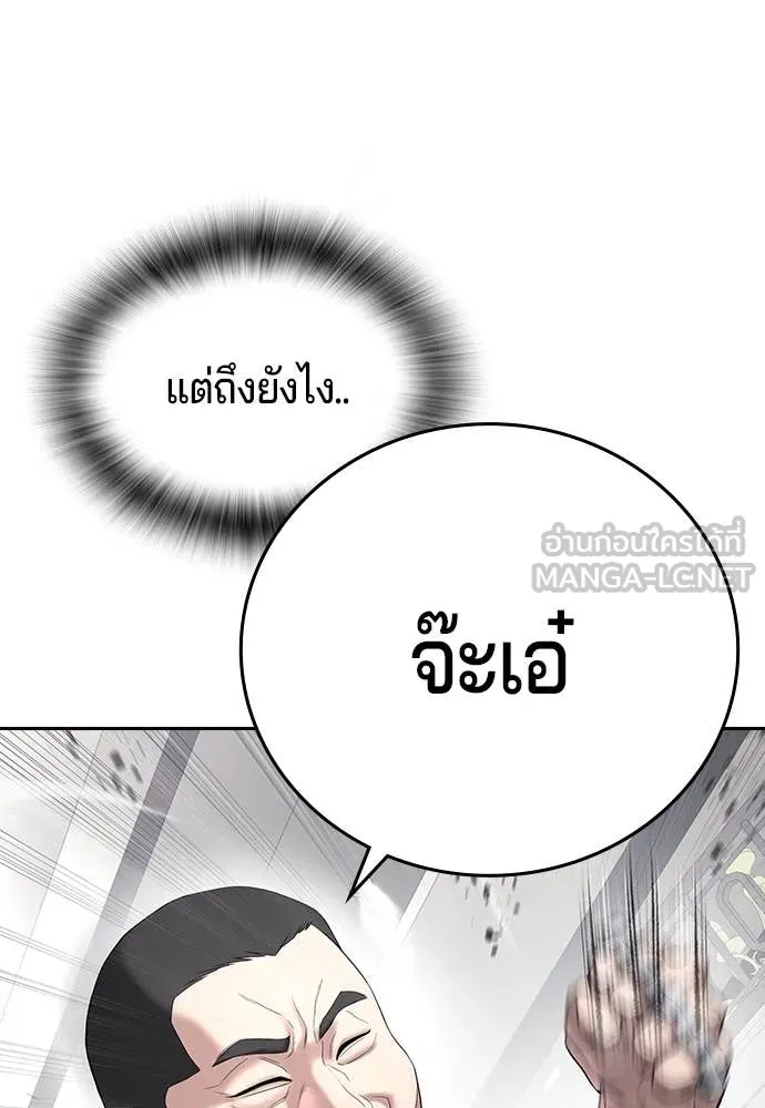 คูเซรา ตอนที่ 36 รูปที่ 84