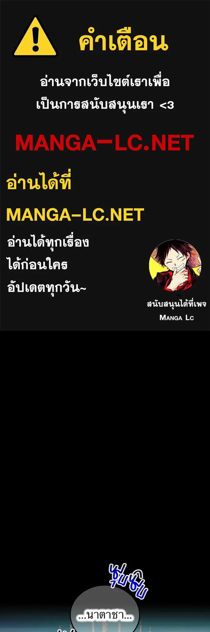 ฮันเตอร์สกิลโกง ตอนที่ 69 รูปที่ 1