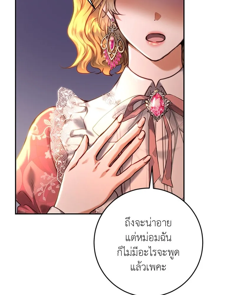 เจ้าหญิงคลั่งแห่งวังหลวง ตอนที่ 38 รูปที่ 7