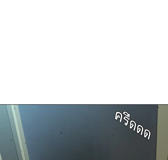 ยุคแห่งยอดมนุษย์ ตอนที่ 26 รูปที่ 44