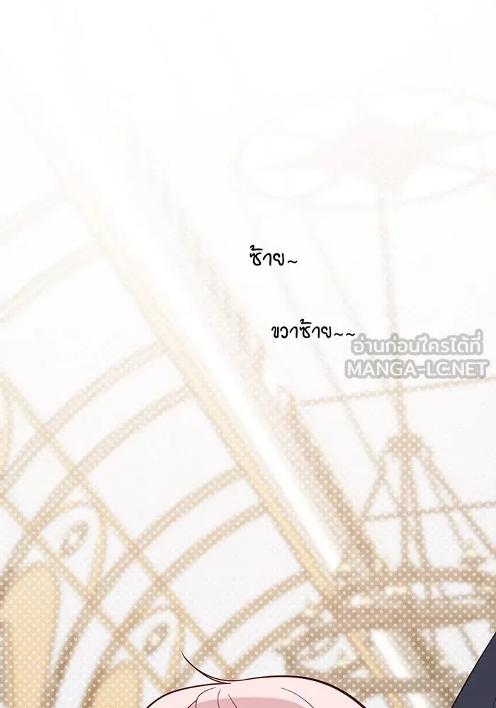 หนูน้อยทรราช ตอนที่ 20 รูปที่ 120