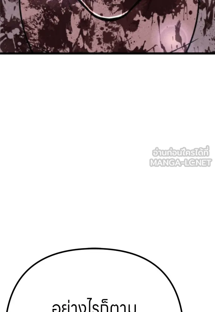 Zombie X Slasher ตอนที่ ถ้อยคำส่งท้าย รูปที่ 33