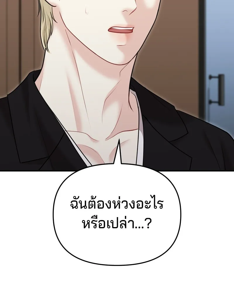 จ้า แม่คนสวย ตอนที่ 28 รูปที่ 92