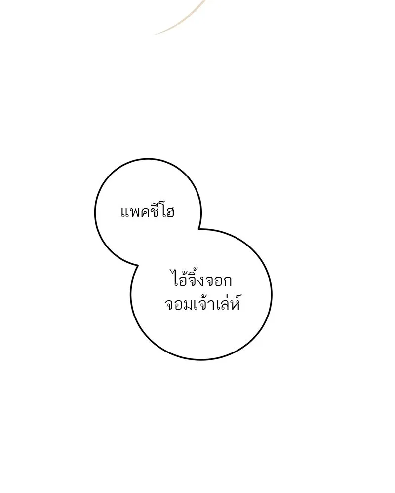 ตำนานเทพธิดาตกสวรรค์ ตอนที่ 12 รูปที่ 88