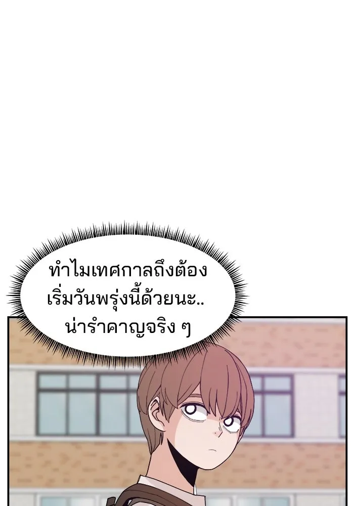 ห้องเรียนสาวแสบ ตอนที่ 63 รูปที่ 2