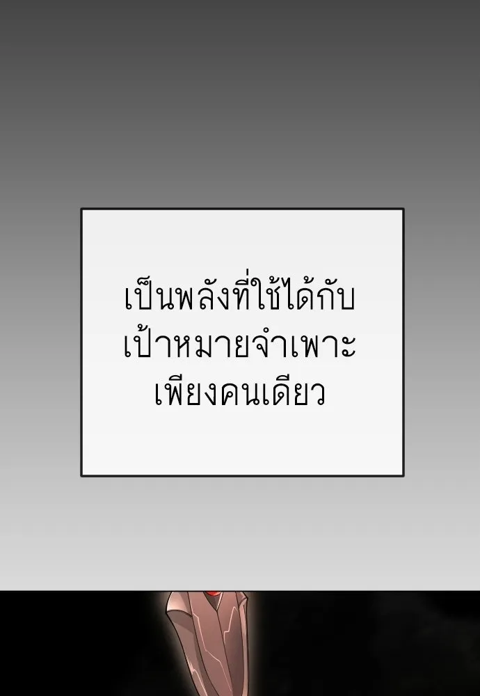 ยุคแห่งยอดมนุษย์ ตอนที่ 145 รูปที่ 170