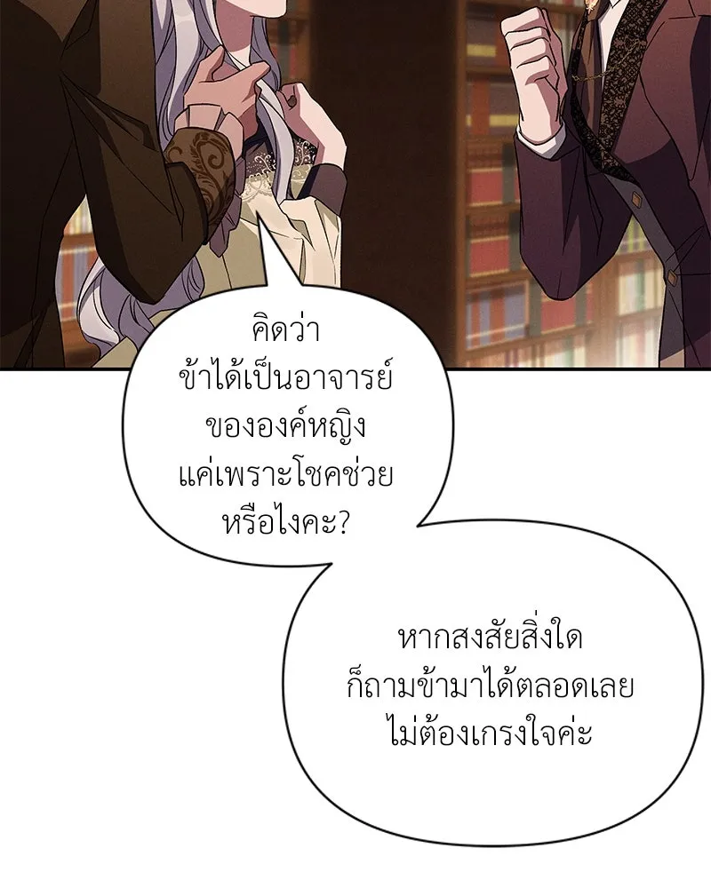 โอ้ ศัตรูที่รัก ตอนที่ 89 รูปที่ 41