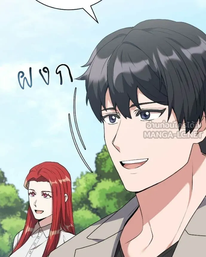 คนสวนโลกฮันเตอร์ ตอนที่ 103 รูปที่ 37