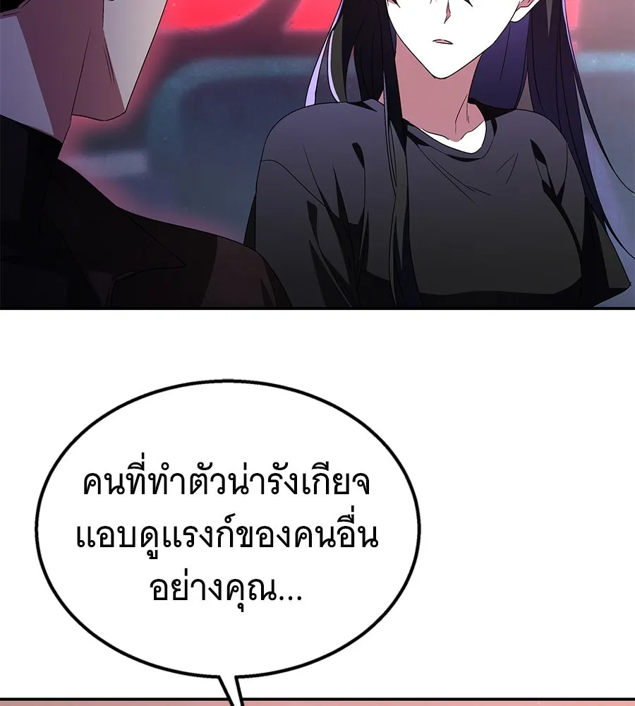ถึกทนแทงก์แรงก์ C ตอนที่ 6 รูปที่ 43