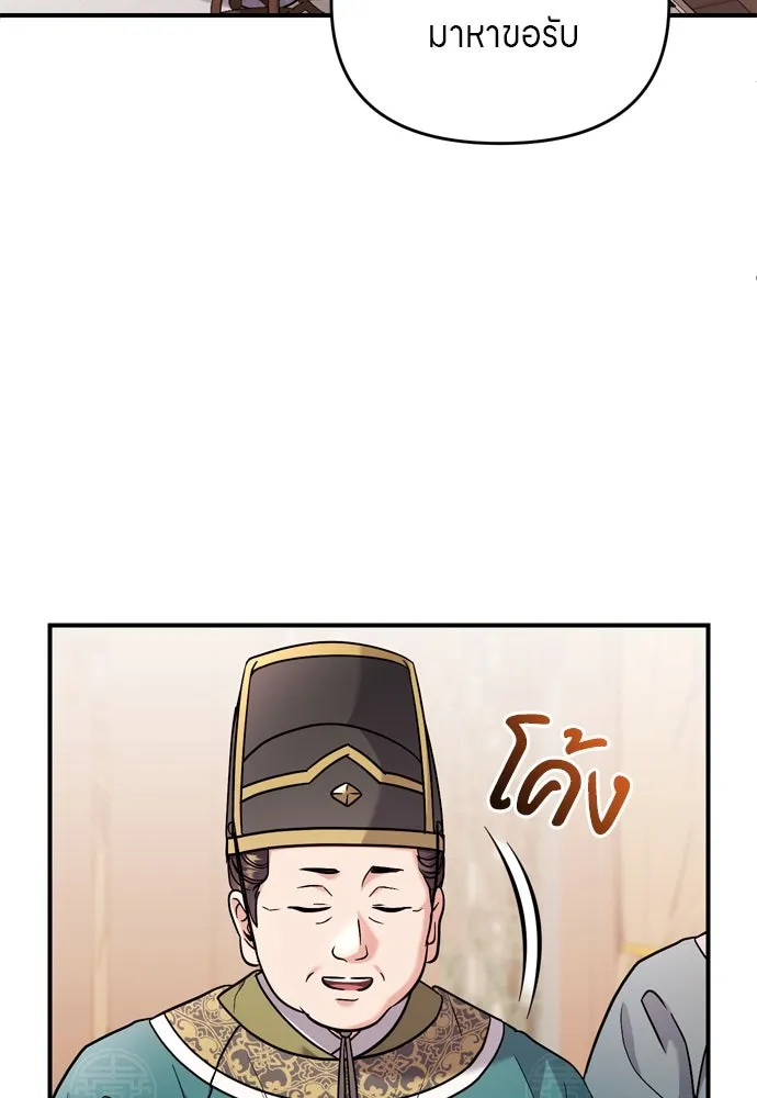 ข้าเนี่ยนะเป็นพระสนม ตอนที่ 52 ฮ้า! พระสนมบิน! รูปที่ 41