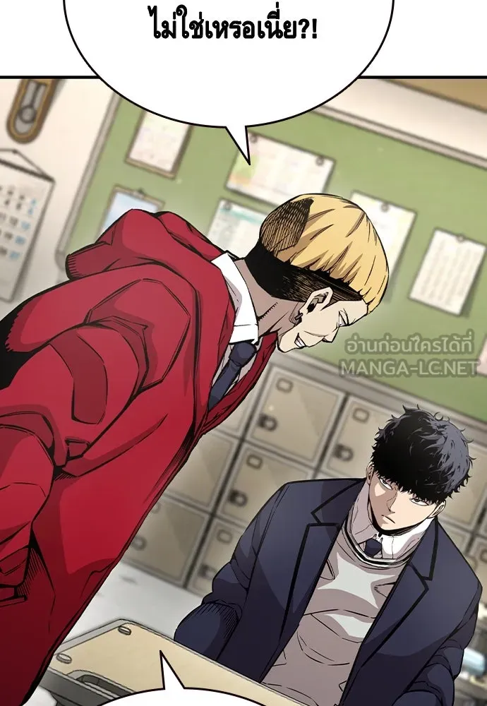 King Game ตอนที่ 102 ไปเรียกหัวหน้าออกมาซะ รูปที่ 66