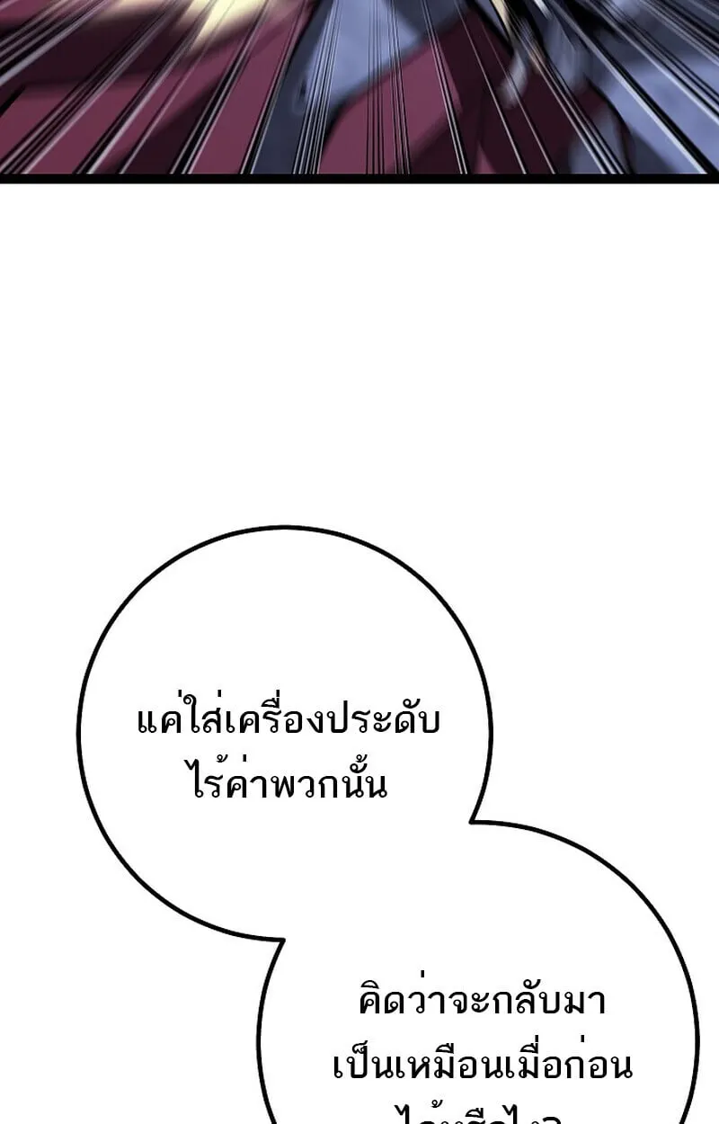 Regressing as the Reincarnated Bastard of the Sword Clan ตอนที่ ตอนที่ 61 รูปที่ 128