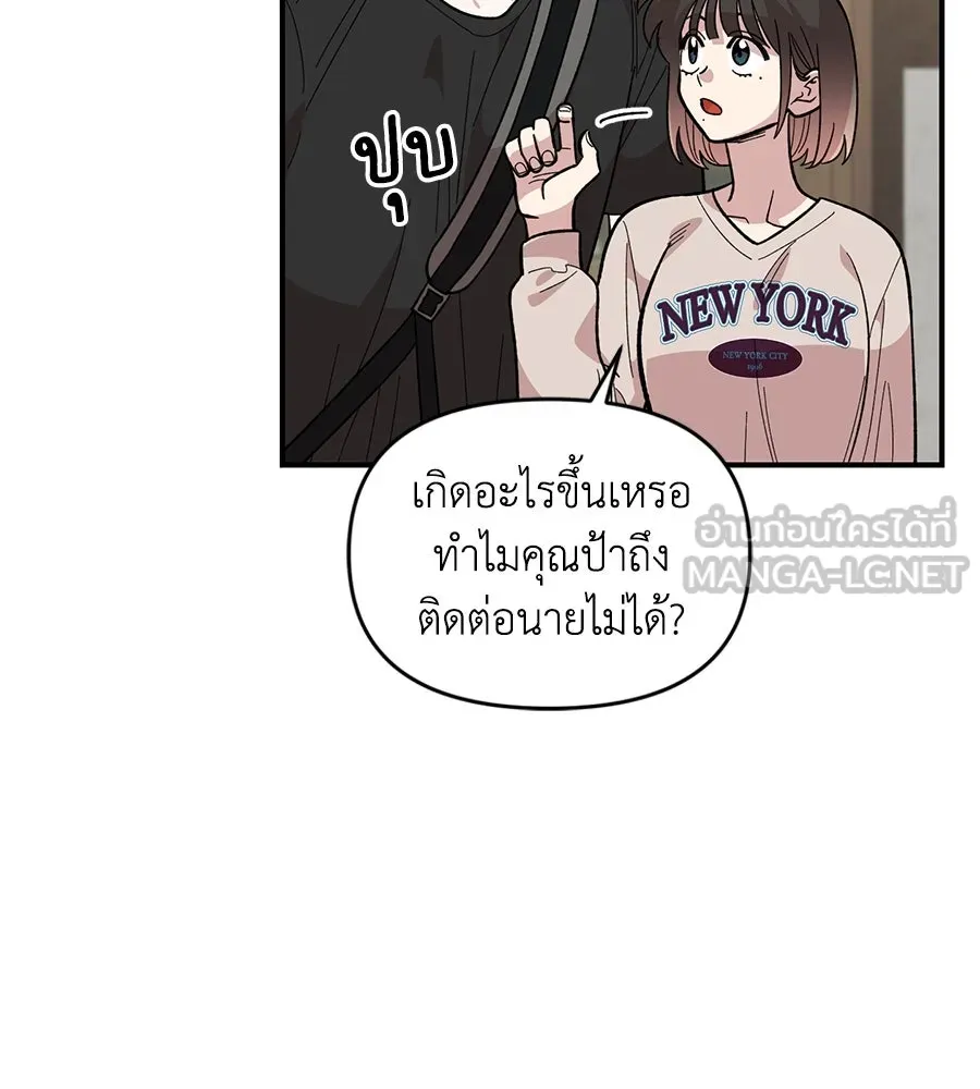 เพื่อนกันมันส์เกิน ตอนที่ 23 รูปที่ 63