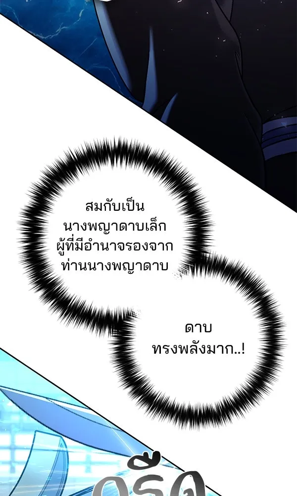 พอแล้วขันที อยากมีเจ้าโลก ตอนที่ 41 รูปที่ 65