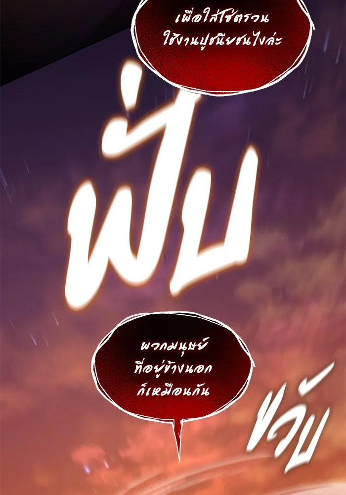 ฟิลเลียโรเซ่กับคำทำนายแห่งมงกุฎหนาม ตอนที่ 77 รูปที่ 82