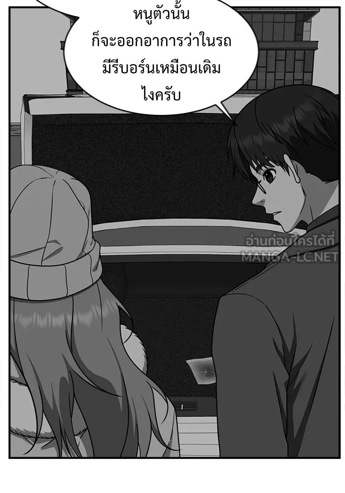 ช่วยเปลี่ยนฉันที ตอนที่ 136. ฮานายอง 9 รูปที่ 18