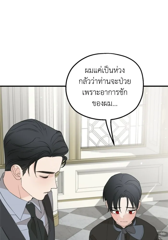 ครอบครัวสามีเห็นทีจะคลั่งรัก ตอนที่ 26 รูปที่ 32