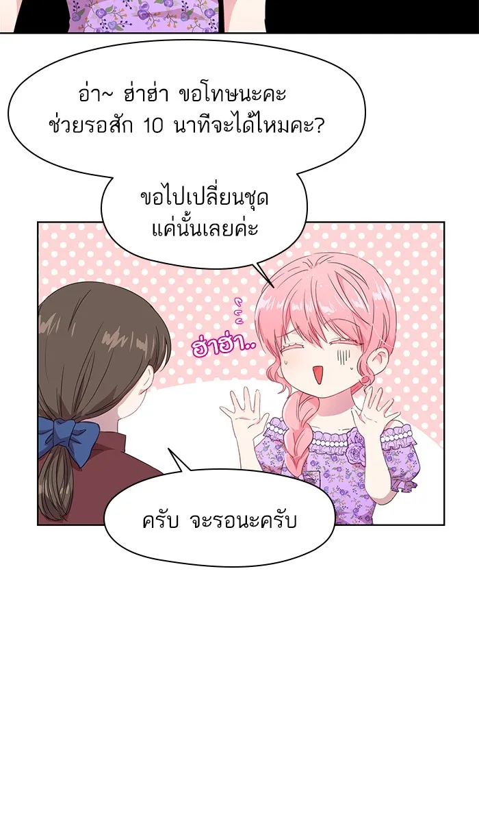 หวานใจสุดโหดโหมดเชื่อง ตอนที่ 2 รูปที่ 11