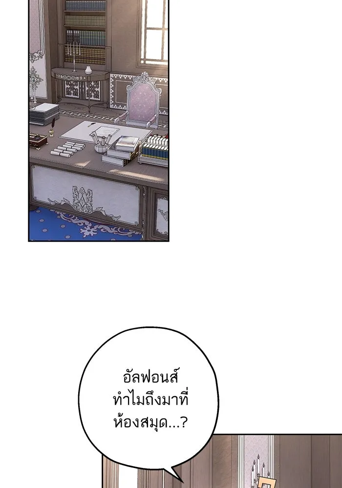 หวานใจสุดโหดโหมดเชื่อง ตอนที่ 42 รูปที่ 22