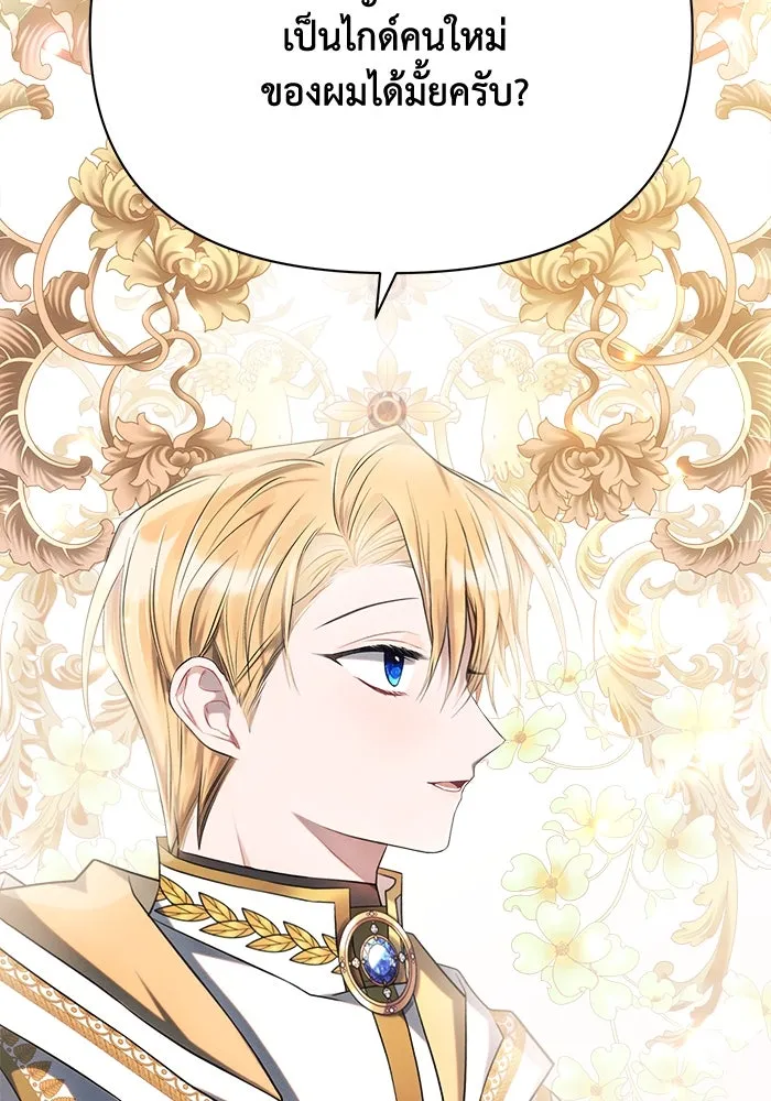 แอชสตาร์ต ตอนที่ 35 รูปที่ 80