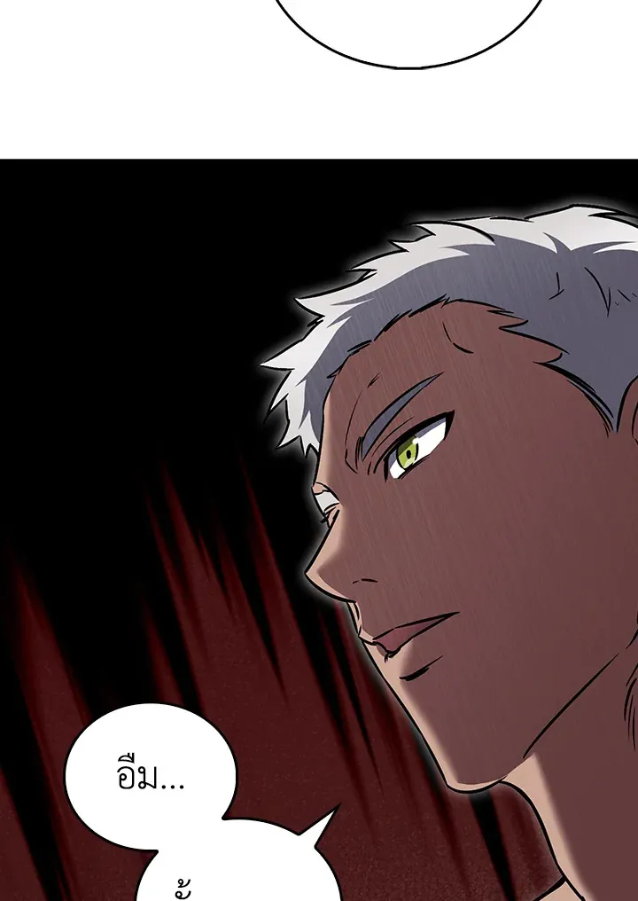 The Delivery Man From Murim ตอนที่ ตอนที่ 58 รูปที่ 21