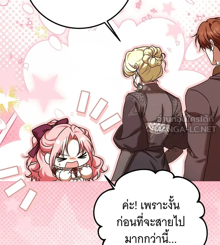 เปลี่ยนบทร้ายให้เป็นบทรัก ตอนที่ 63 รูปที่ 60