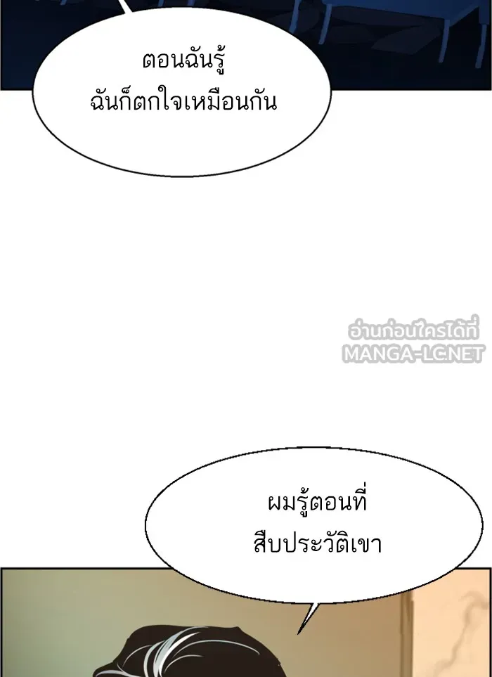 พี่ชายสายบอดี้การ์ด ตอนที่ 26 รูปที่ 132