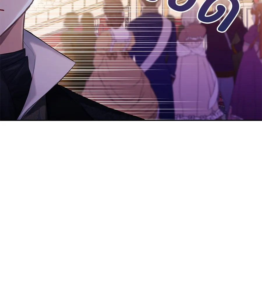 บาสเตียน ตอนที่ 8 รูปที่ 121