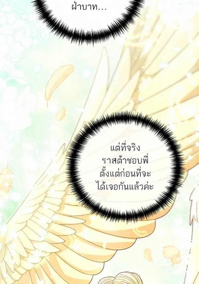 การแต่งงานครั้งใหม่ข ตอนที่ 190 รูปที่ 137