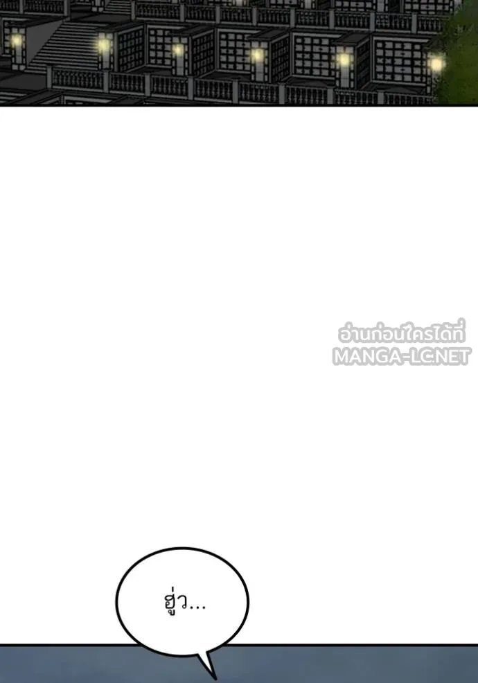 BAD GUY ตอนที่ 250 รูปที่ 73