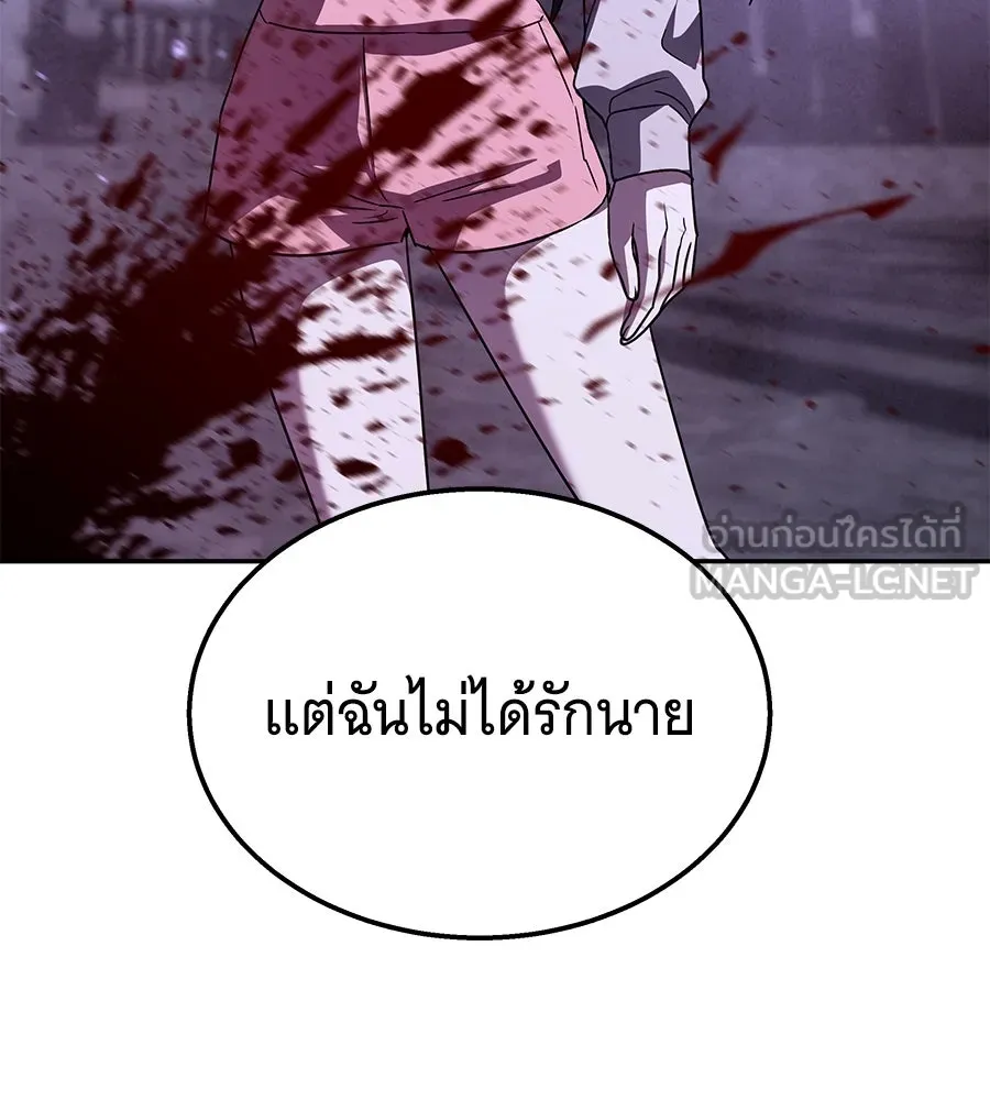 ถึกทนแทงก์แรงก์ C ตอนที่ 25 รูปที่ 186