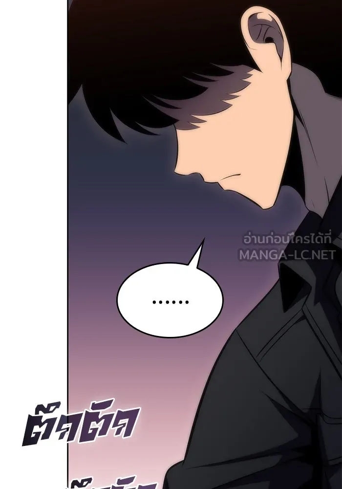 ผู้เล่นหน้าใหม่เลเวลแมกซ์ ตอนที่ 62 พิธีบูชายัญ (2) รูปที่ 153