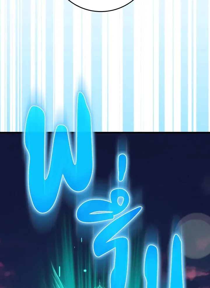 Max Level Player ตอนที่ ตอนที่ 63 รูปที่ 92