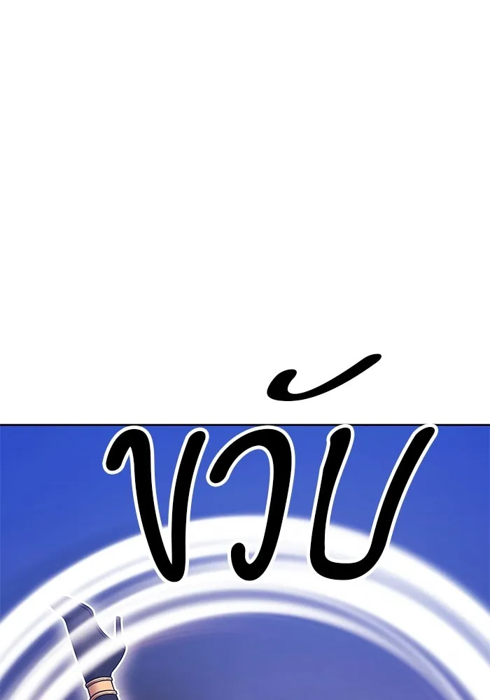 +99 ท่อนไม้พร้อมบวก ตอนที่ 9 ปนเปื้อน (4) รูปที่ 337