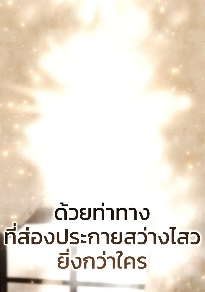 ยอดนักดาบผู้โอบอุ้มดารา ตอนที่ 88 รูปที่ 200