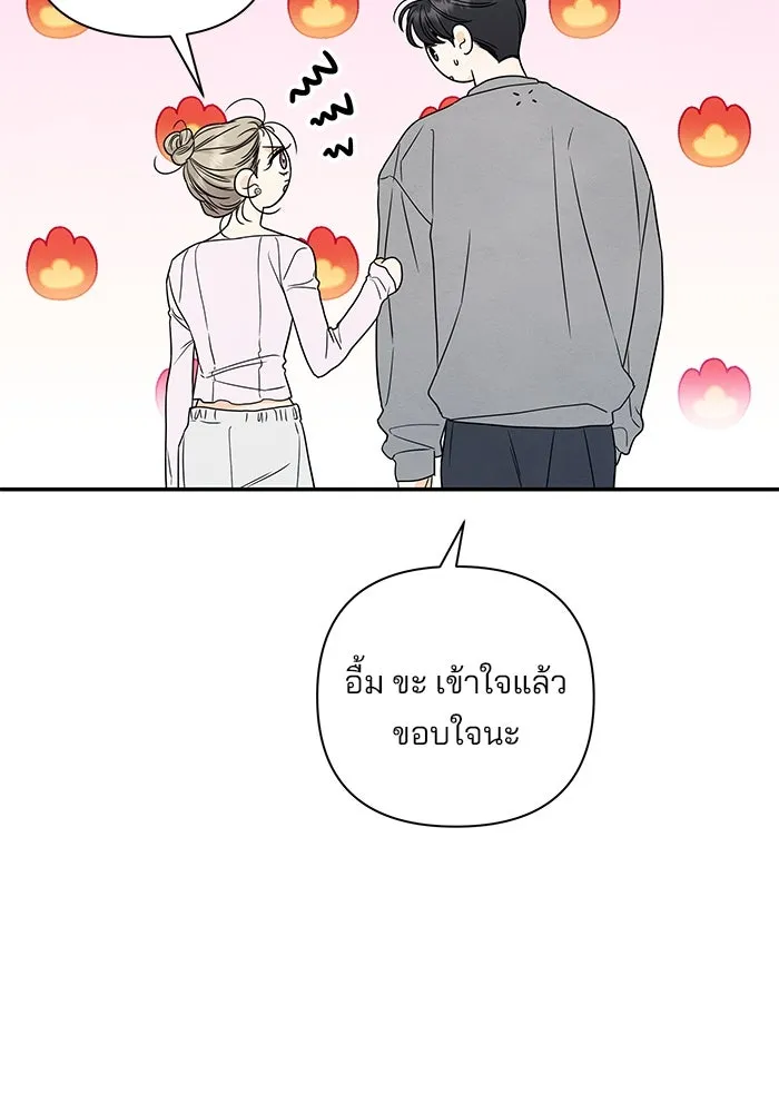 ปุลโซราได้เวลาดัง ตอนที่ 70 (ตอนจบ) รูปที่ 77