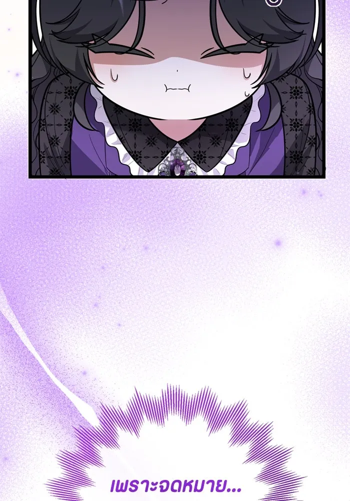 ป๊ะป๋าขา หนูลาแล้ว ตอนที่ 10 รูปที่ 118