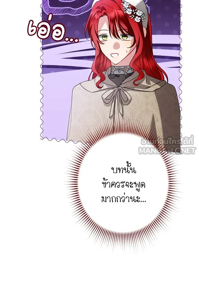 บุปผาลบคมดาบ ตอนที่ 56 รูปที่ 36