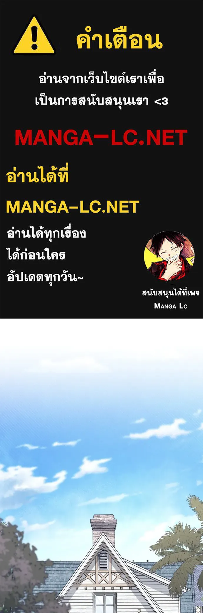 จำเลยหัวใจ ตอนที่ 76 รูปที่ 1