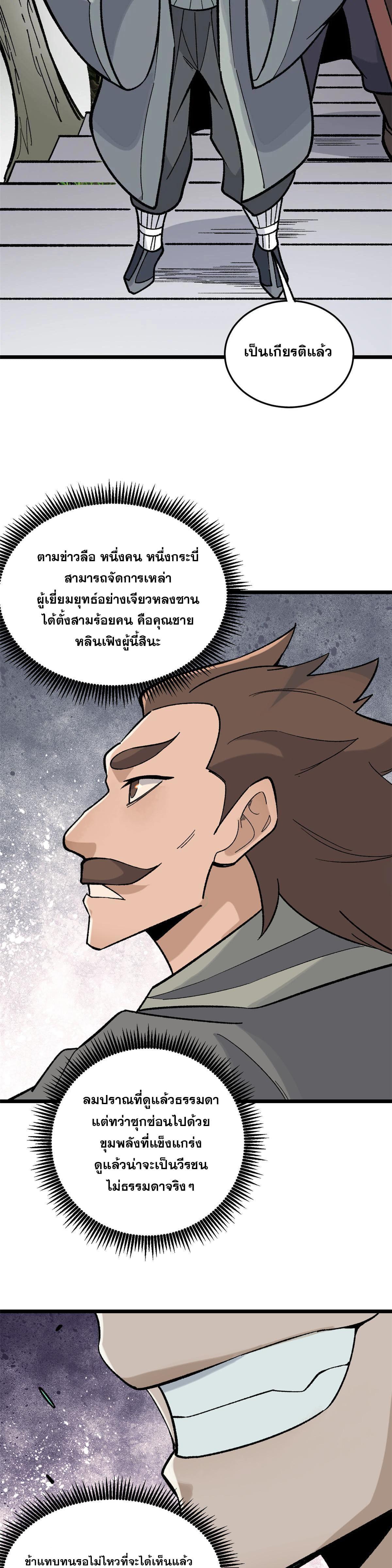 Manga-lc-com อ่านมังงะ อ่านการ์ตูน ออนไลน์ ฟรี All Hail the Sect Leader ตอนที่ 1 2 3 4 5 6 7 8 9 10 11 12 13 14 ฟรี ไม่มีโฆษณา Manga-lc - อ่าน มังงะ อ่าน การ์ตูน ออนไลน์ อ่านมังงะ ฟรี