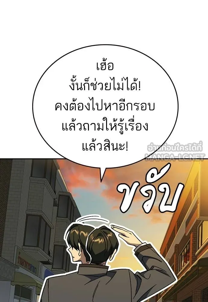 Study Group ตอนที่ 311 รูปที่ 106