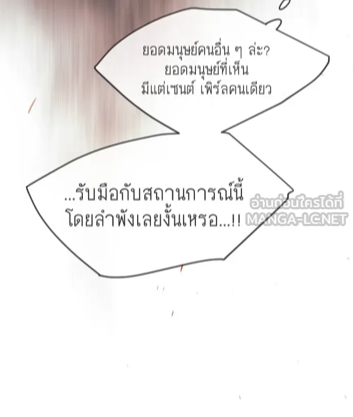 ยุคแห่งยอดมนุษย์ ตอนที่ 49 รูปที่ 159