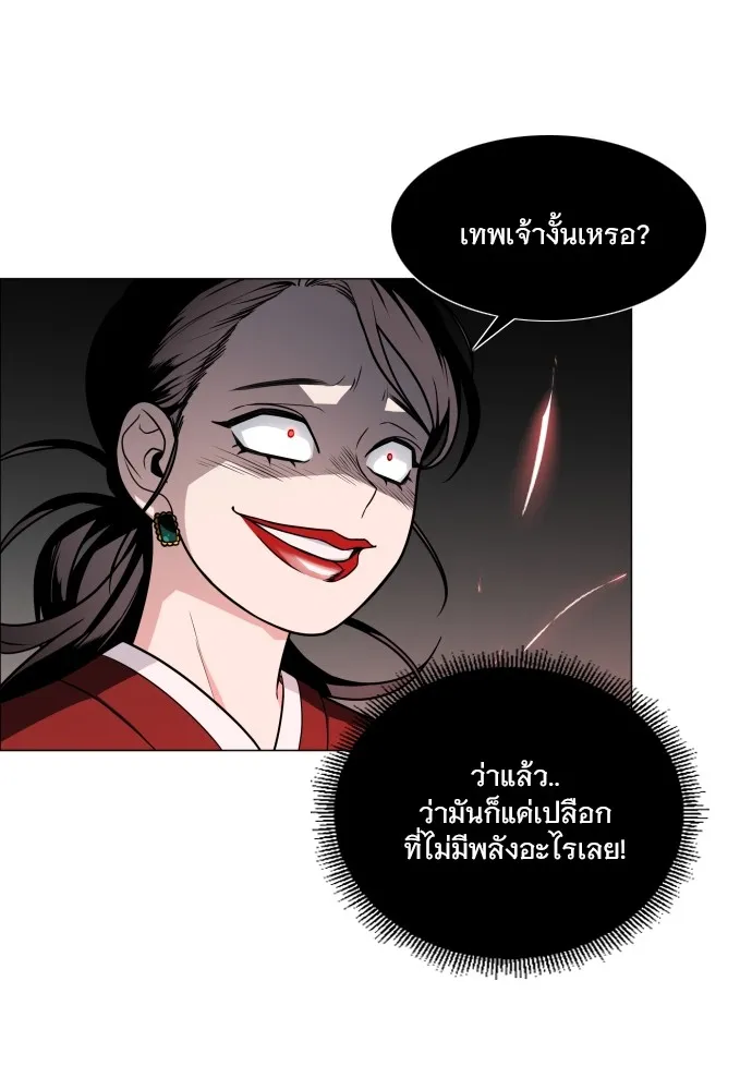 JAKDU ตอนที่ 13 รูปที่ 28