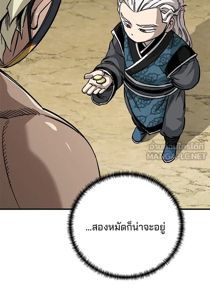 คุณปู่จอมยุทธกับหลานสาวสุดแกร่ง ตอนที่ 56 รูปที่ 78