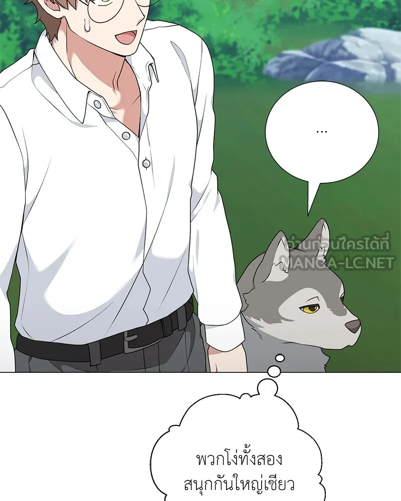 คนสวนโลกฮันเตอร์ ตอนที่ 54 รูปที่ 45