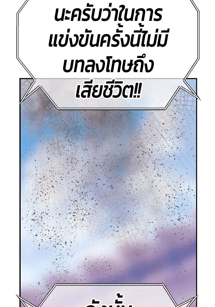 +99 ท่อนไม้พร้อมบวก ตอนที่ 33 ศัตรูที่แข็งแกร่งที่สุด (6) รูปที่ 391