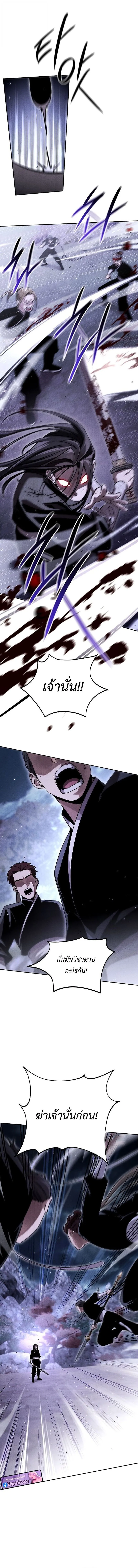 The Divine Demon_s Grand Ascension เส_นทางชำระแค_นส_เทวมารผ_พ_ช_ตสวรรค_ ตอนที่ ตอนที่ 20 รูปที่ 8