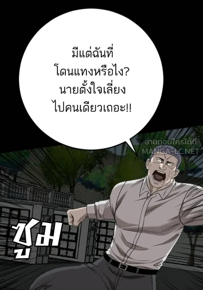 BAD GUY ตอนที่ 274 รูปที่ 101