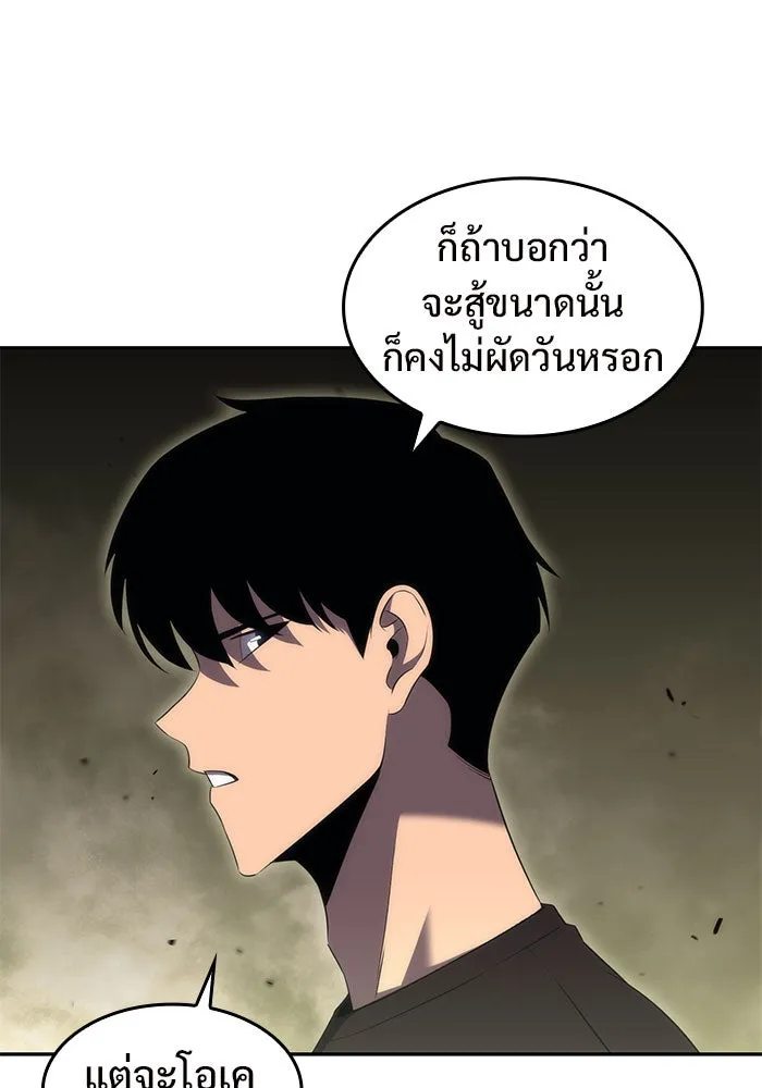 ผู้เล่นหน้าใหม่เลเวลแมกซ์ ตอนที่ 20 ชอนยูซอง ดาบศักดิ์สิทธิ์ (2) รูปที่ 26